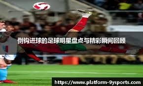顶形成三线