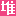 合起来